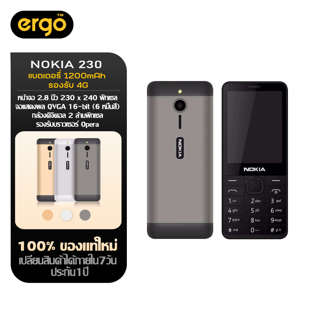 โทรศัพท์มือถือปุ่มกด Nokia 230 รองรับ 4G ใหม่ล่าสุด ปุ่มกดไทย เมนูไทย สินค้ารับประกัน 1 ปี ราคา 129 บาท*ส่งฟรี