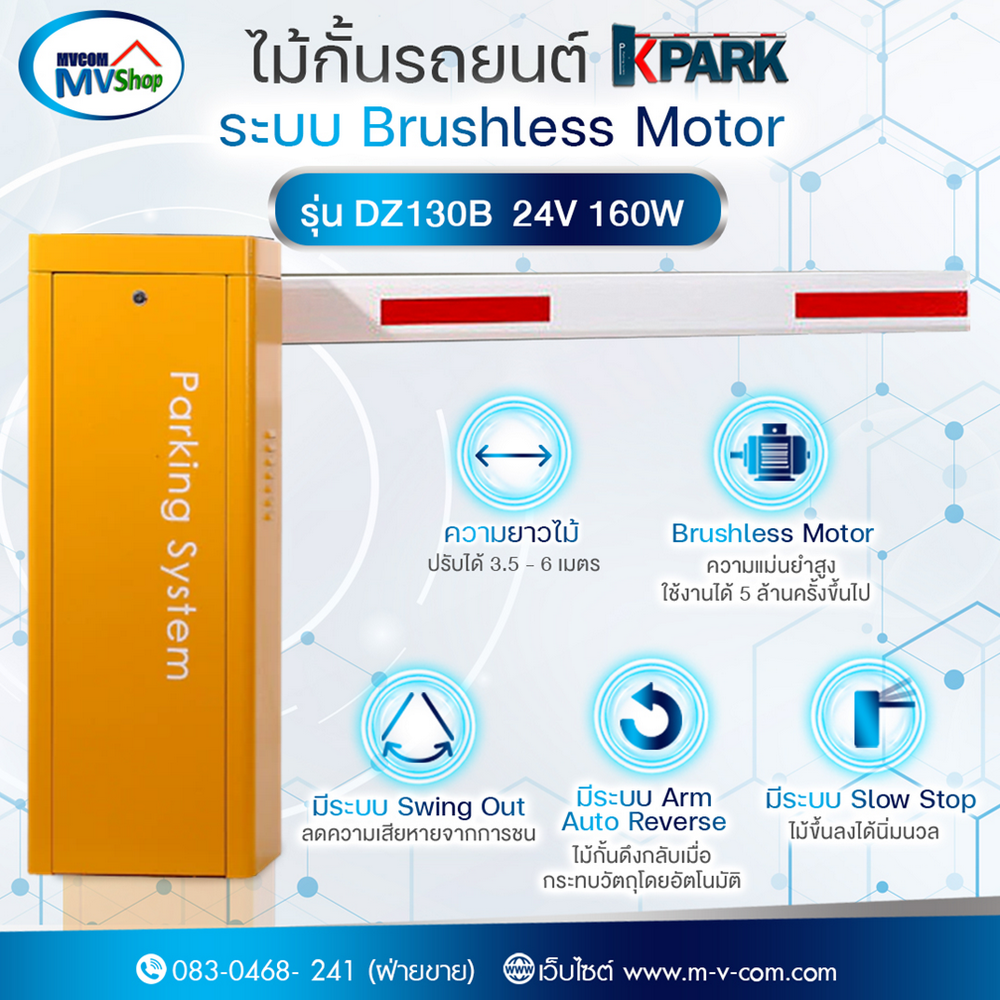 Set C bushless motor vehicle barrier kit dz130b with card reader 2 years warranty ราคา 145,000 บาท*ส่งฟรี