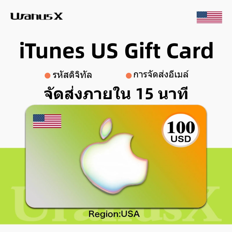iTunes Gift Card US $100 Apple Card Apple Card USA⚡iTunes App Store Card⚡USA iOS App Store UranusX.TH【24/7 Email and Chat Delivery】 ราคา 4,158 บาท*ส่งฟรี
