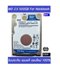สินค้า WD Blue2.5  500 GB  SATA6 5400RPM  HDD Notebook ประกัน 3 ปี Synnexของใหม่ 100 %