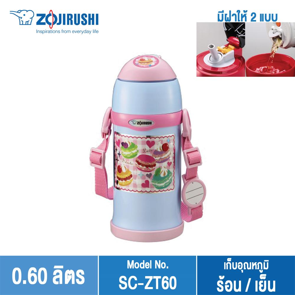 Zojirushi For Kids/ กระติกน้ำสูญญากาศเก็บความร้อน/เย็น สำหรับเด็ก 0.60 ลิตร รุ่น SC-ZT60