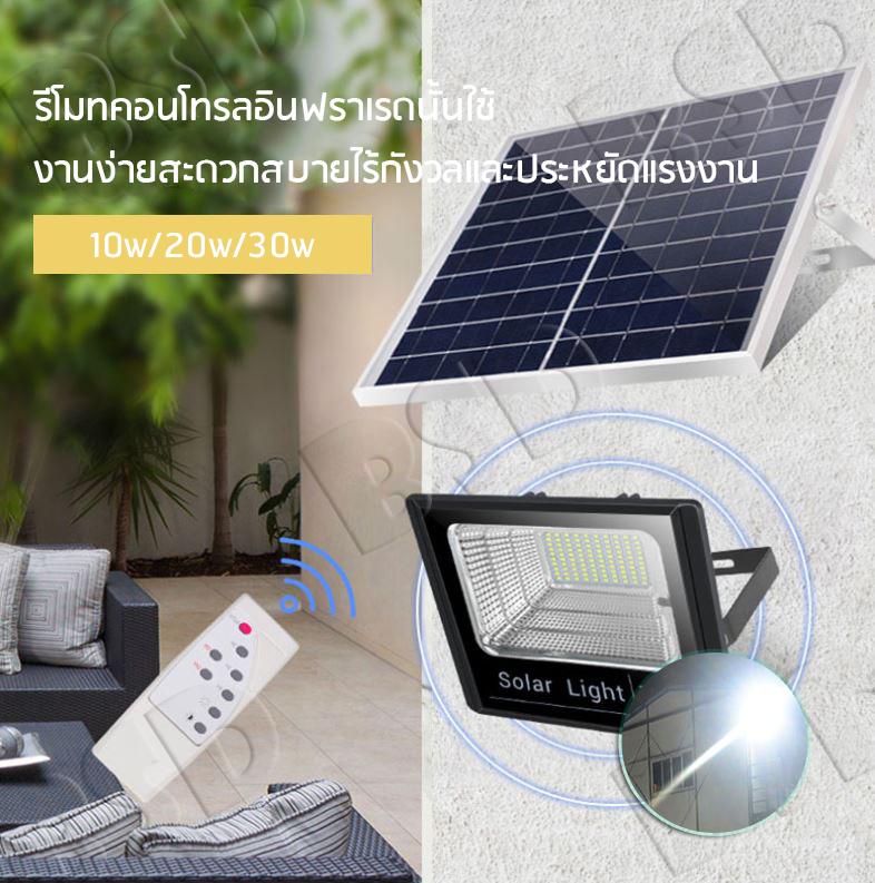 โคมไฟโซล่าเซล ไฟLED 20W/30W แสงสีขาว ไฟโซล่าเซลล์ พร้อมรีโมทควบคุมระยะไกลถึง12เมตร เหมาะสำหรับ ชนบทกลางแจ้ง(กันน้ำ100%)รับประกันสินค้าจากผู้ขายโดยตรง Solar cell spotlight, LED spotlight, 20W / 30W, white light, solar cel