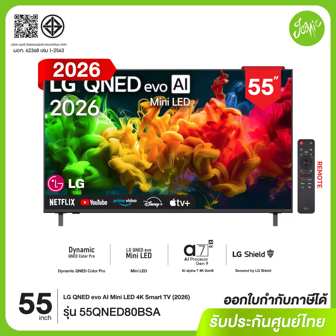สมาร์ททีวี LG 55Qned80Bsa 55 นิ้ว Qned 4K Quantum Dot Nanocell Hdr10 Ai Thinq Center Warranty Iconic Thailand ราคา 18,990 บาท*ส่งฟรี