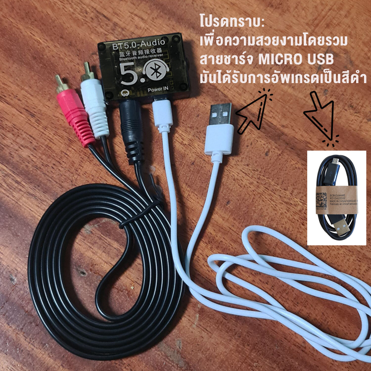 มุมมองเพิ่มเติมของสินค้า ตัวรับสัณญาณบลูทูธ V 5.0 บอร์ดรับสัญญาณบลูทูธ เสียงดี เชื่มต่อง่าย Blth Audio board Receiver V 5.0 ส่งจากไทย ได้ของเร็ว