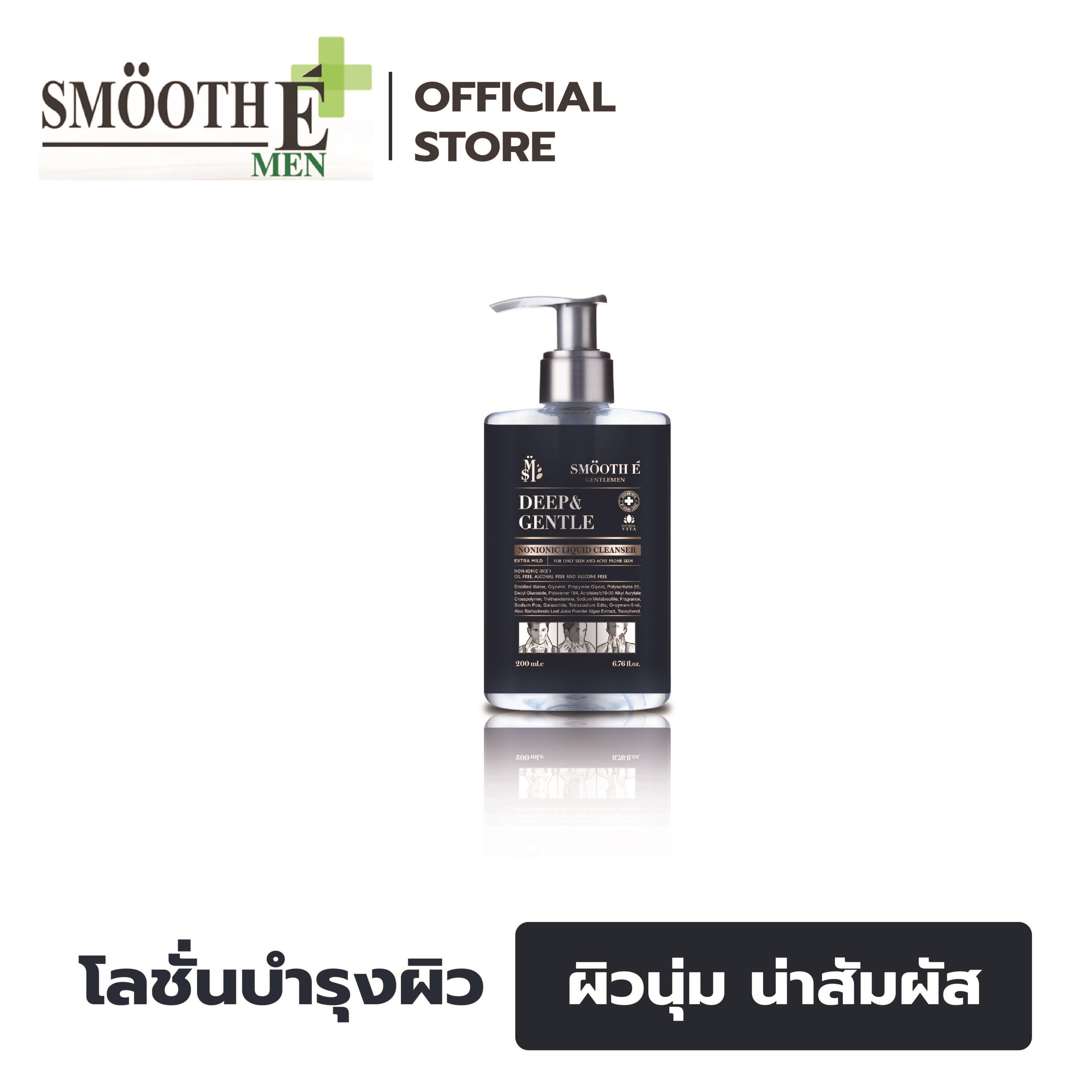 SMOOTH E DEEP & GENTLE NON IONIC LIQUID CLEANSER 200ML. - สมูทอี ดีป แอนด์ เจนเทิล นอน ไอออนิค ลิขวิด คลีนเซอร์ 200มล.