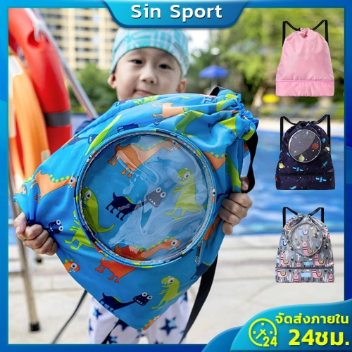 กระเป๋าว่ายน้ำเด็ก กระเป๋าใส่ชุดว่ายน้ำ กระเป๋าใส่ชุดว่ายน้ำเด็ก แยกส่วนเปียกและแห้ง กันน้ำ PVC ถุงใส่ชุดว่ายน้ำเปียก