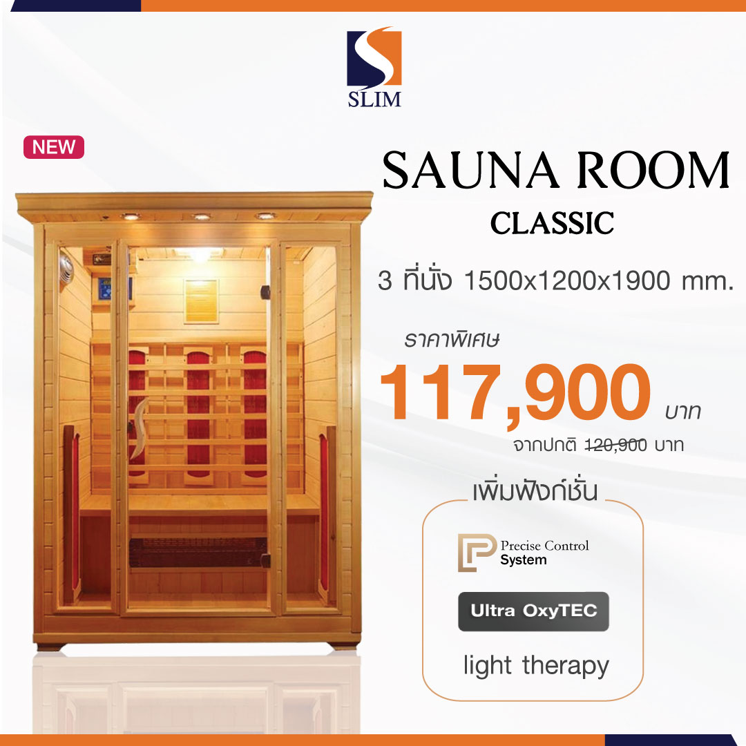 Slimsauna ตู้อบซาวน่า ตู้อบซาวน่าไม้ sauna room รุ่น classic ห้องอบซาวน่า ตู้อบอินฟราเรด จากไม้ธรรมชาติ ตู้อบฟาร์อินฟราเรด ขนาด 3 ที่นั่ง ของแท้ ราคา 103,990 บาท*ส่งฟรี