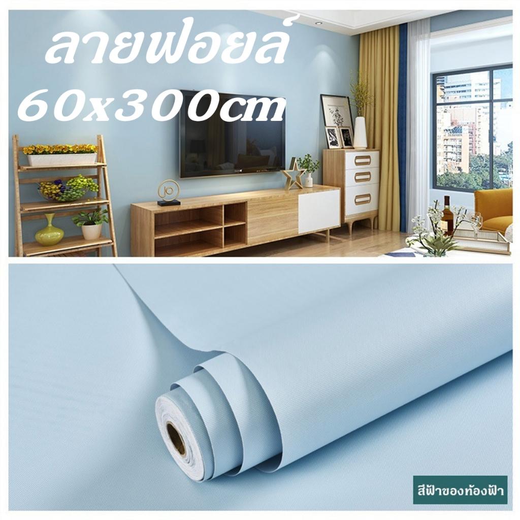 สติ๊กเกอร์ลายไม้ มีกาวในตัว กันน้ำ ติดได้แน่นมาก กว้าง 61ยาว 300 ซม สติกเกอร์ติดผนัง วอลเปเปอร์ วอลล์เปเปอร์และการตกแต่งผนัง ทำความสะอาดง่าย