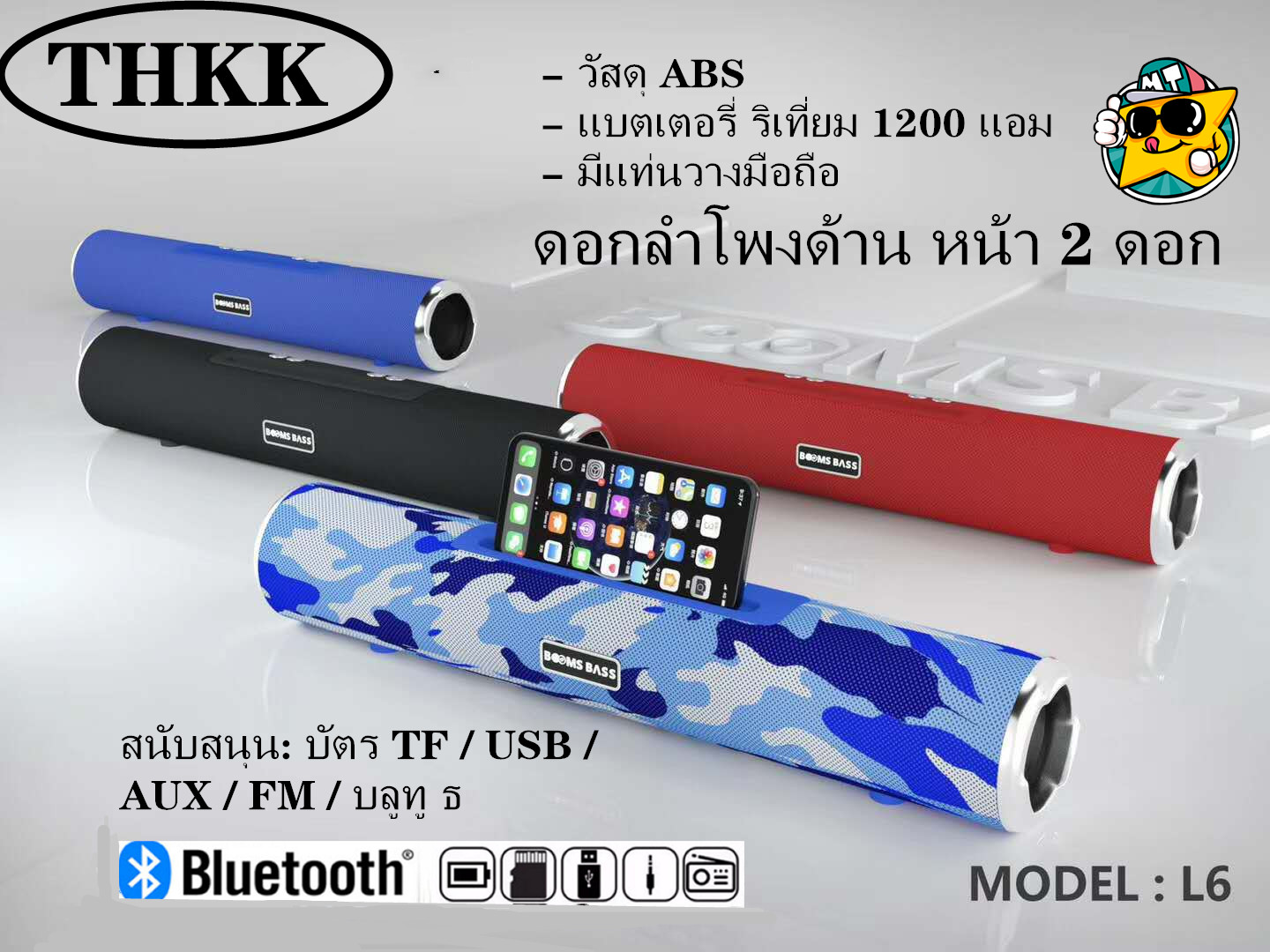 ดูภาพ ลำโพงบลูทู ธ ไร้สายของ THKK, ลำโพงขนาดใหญ่ L6, ซับวูฟเฟอร์คู่, รองรับลำโพงยาว: บัตร TF / USB / AUX / FM / บลูทู ธ?bluetooth speaker <br/>เพิ่มเติม ลำโพงบลูทู ธ ไร้สายของ THKK, ลำโพงขนาดใหญ่ L6, ซับวูฟเฟอร์คู่, รองรับลำโพงยาว: บัตร TF / USB / AUX / FM / บลูทู ธ?bluetooth speaker
