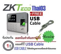 ZKTeco LX50 เครื่องสแกนลายนิ้วมือ รับประกัน 1 ปี Fingerscan เครื่องสแกนนิ้ว สแกนลายนิ้ว