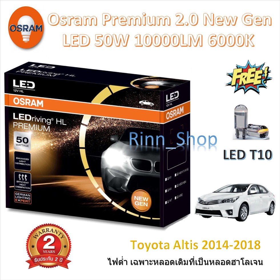 Osram premium 2.0 New Gen LED + 500% 6000K 10000lm 50W Toyota Altis 2014 - 2018 only original bulb as halogen 2 year warranty free led T10 ราคา 3,300 บาท*ส่งฟรี