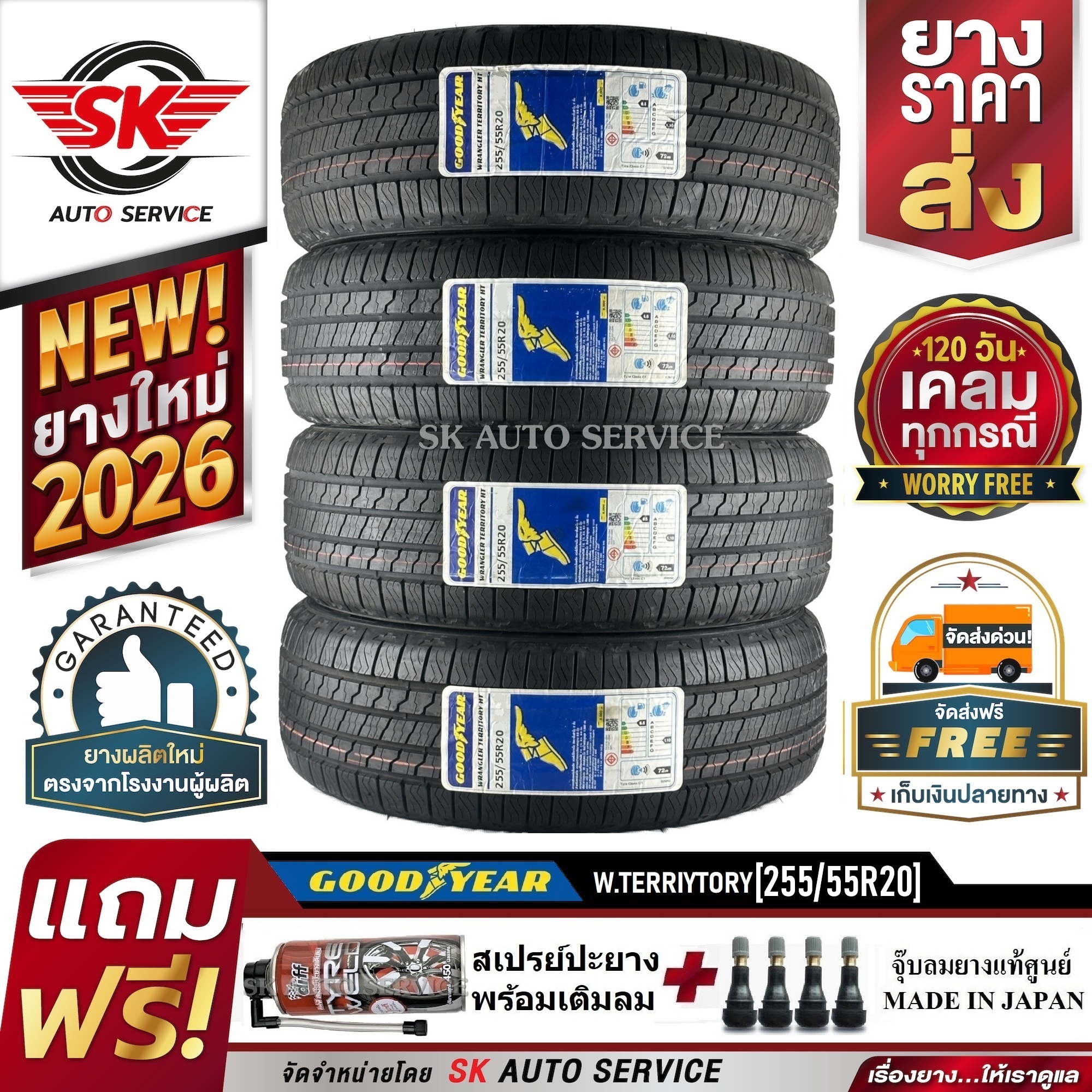 Goodyear Car Tires 255/55R20 (20 Inch Rims) Model Wrangler Territory Ht 4 Tires (New Tires Year 2026) ราคา 20,490 บาท*ส่งฟรี