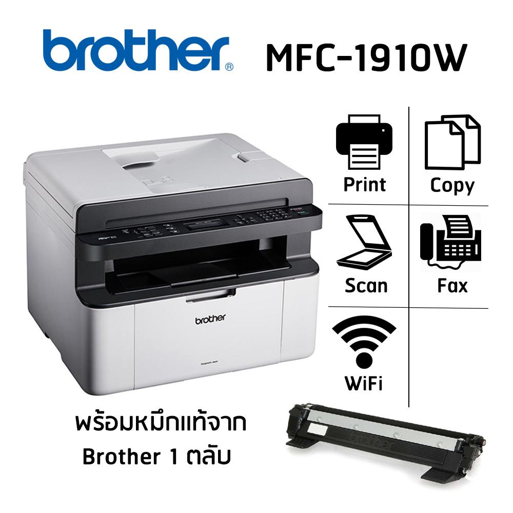 เครื่องพิมพ์มัลติฟังก์ชันเลเซอร์ Brother MFC-1910W