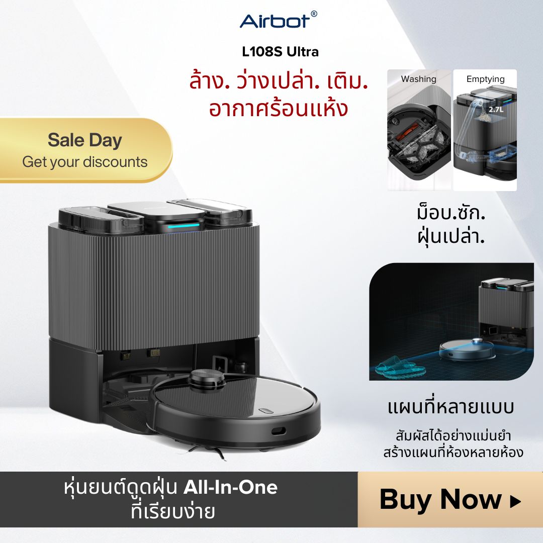 [ NEW LAUNCH ]Airbot Robot Vacuum L108S Pro Ultra, 8000Pa ทำความสะอาดตัวเอง ทำให้แห้ง APP ควบคุมหุ่นยนต์กวาดอัจฉริยะ ราคา 17,999 บาท*ส่งฟรี