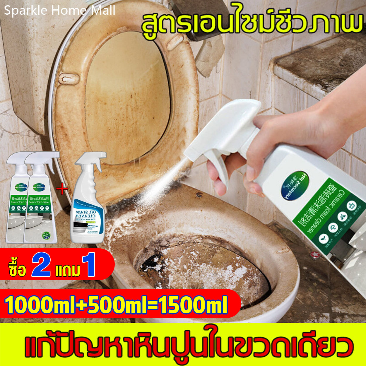 【ซื้อ2แถม1】สิ่งสกปรกกระเบื้อง10ปีหายไปทันที Net Secretary น้ำยาขัดห้องน้ำ 500ml กําจัดคราบสกปรกถาวร กําจัดกลิ่นและฆ่าเชื้อ น้ำยาขจัดคราบห้องน้ำ น้ำยาดับกลิ่นชักโครก น้ำยาล้างห้องน้ำ สเปรย์กำจัดเชื้อรา สเปรย์ขจัดคราบ โฟมทำความสะอาดห้องน้ำ ราคา 89 บาท*ส่งฟรี