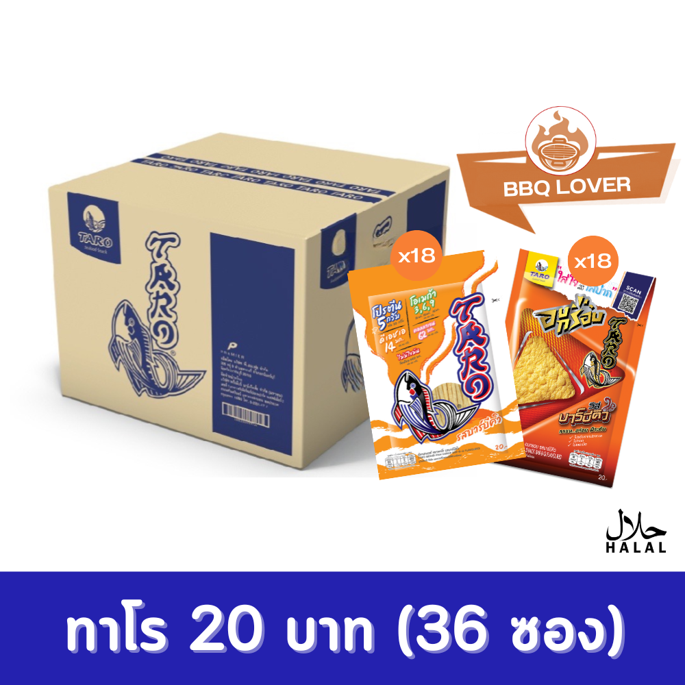Taro Taro Fish Strips, Crispy Baked Bbq Love 18,20g. (Whole Box 36 Packets) New Mix ราคา 680 บาท*ส่งฟรี