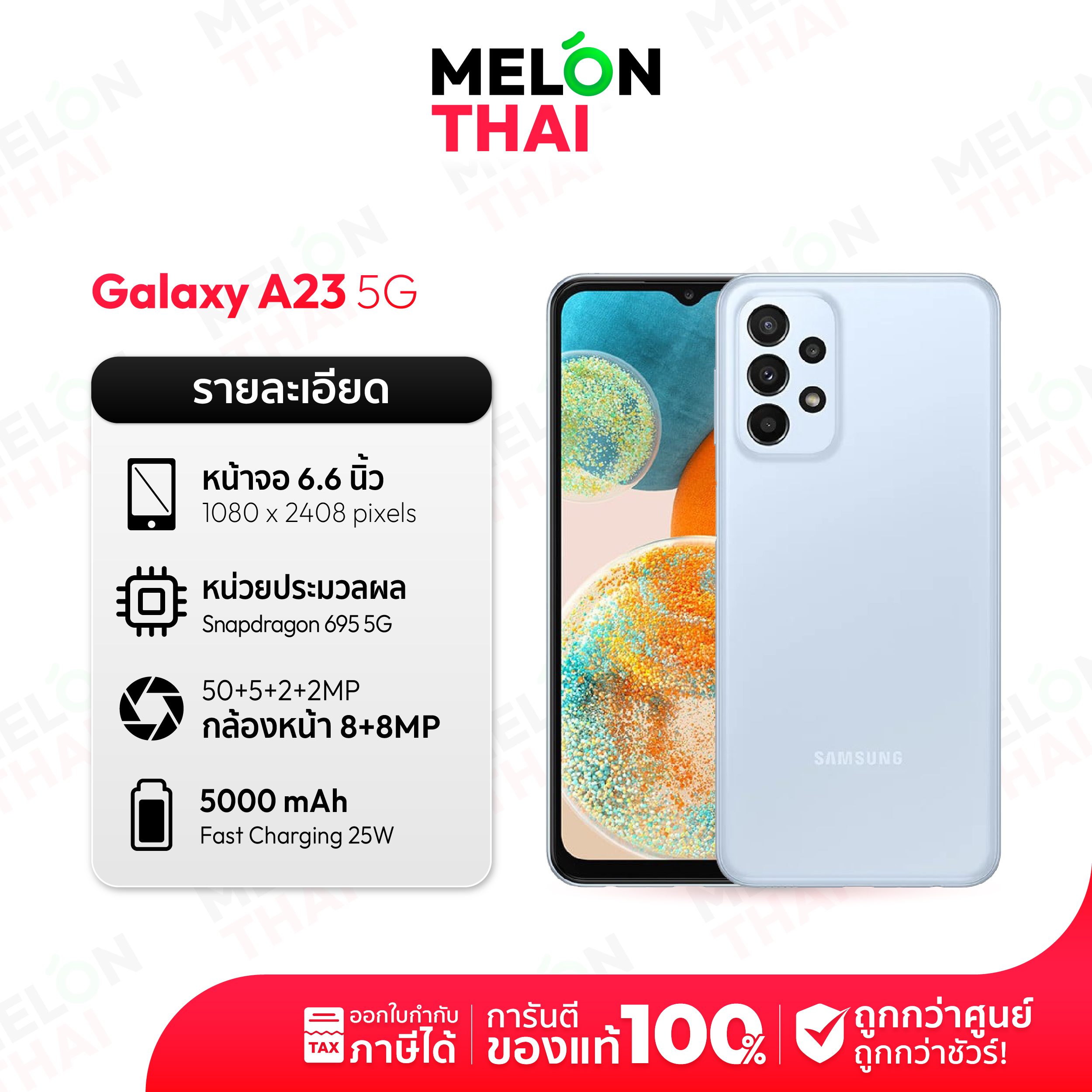 Samsung Galaxy A23 5G Ram8/128GB มือถือ ซัมซุง เครื่องศูนย์ไทย ออกใบกำกับภาษีได้ จอ90Hz แบต5000mAh samsunga23 ราคา 6,500 บาท*ส่งฟรี