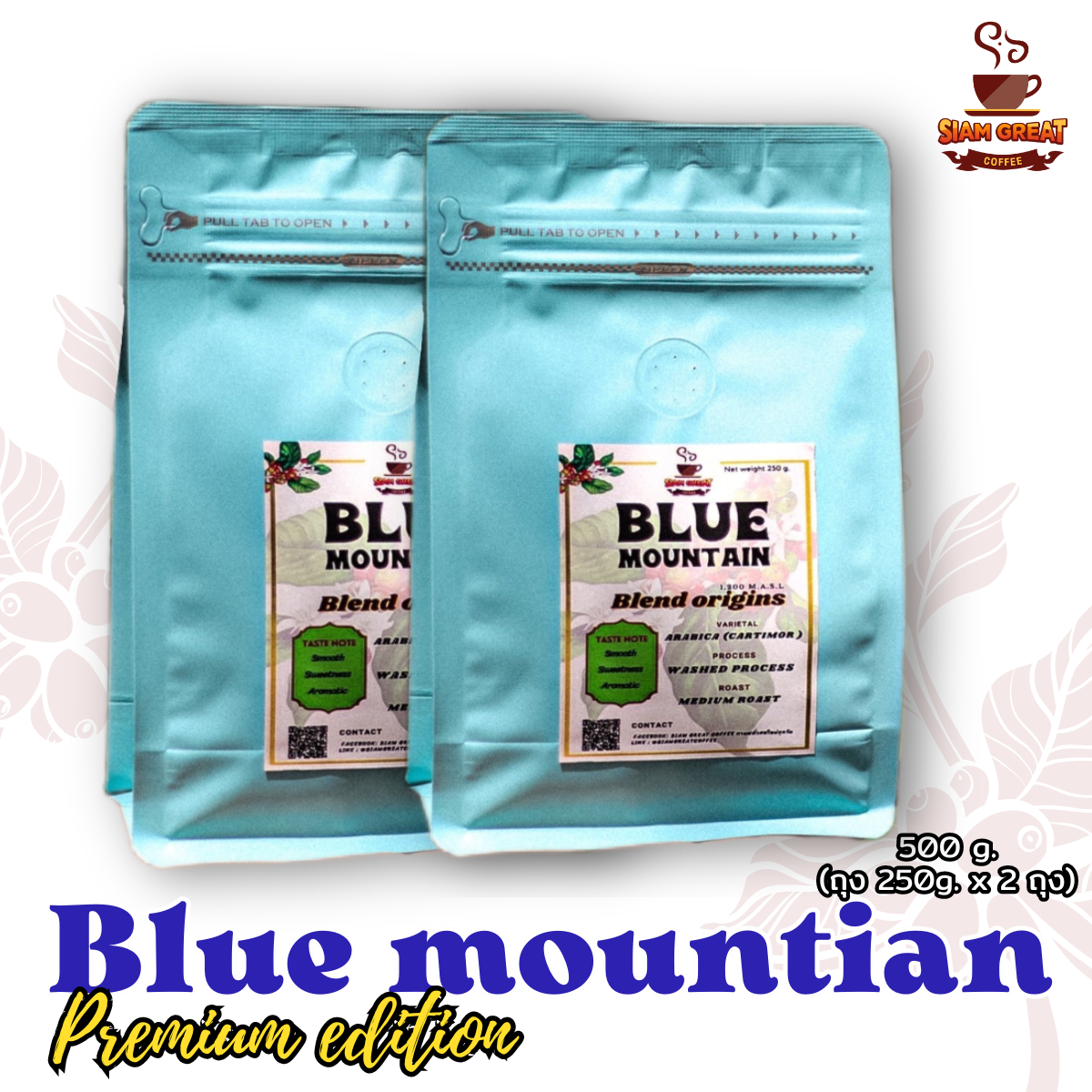 เมล็ดกาแฟคั่ว Blue Mountain 500 g. สุดคุ้ม! (ดอยช้าง) (ถุง 250 g. x 2 ถุง) ราคา 305 บาท*ส่งฟรี