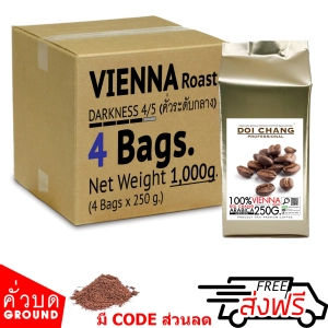 ภาพหน้าปกสินค้า( กาแฟคั่วบด / Ground ) กาแฟอราบิก้า ดอยช้าง คั่วกลาง Vienna รวม 1 kg.(4x250g.) Doi Chang Professional แบบ คั่วบด Doi Chang Professional Roasted Ground Coffee กาแฟคั่วบด จาก เมล็ดกาแฟดอยช้าง (กาแฟสด) ซึ่งคุณอาจชอบราคาและรีวิวของสินค้านี้