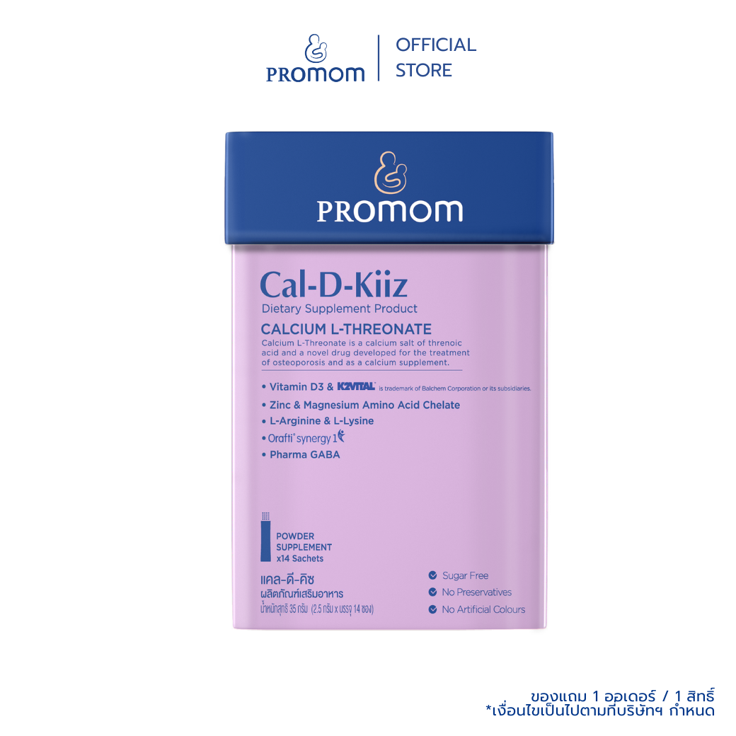 This Basket Is for Freebies Only. | Cal-D-Kiiz, 1 Box ราคา 10,000 บาท*ส่งฟรี