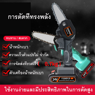 เลื่อยโซ่ไฟฟ้า เลื่อยไฟฟ้าขนาดเล็กแบบชาร์จไฟได้ การตัดด้วยมือถือแบบไร้สายภายในบ้าน เลื่อยตัดกิ่ง  เลื่อยตัดกิ่งไม้สูง ตัดกิ่ง กรรไกรตัดกิ่งไม้