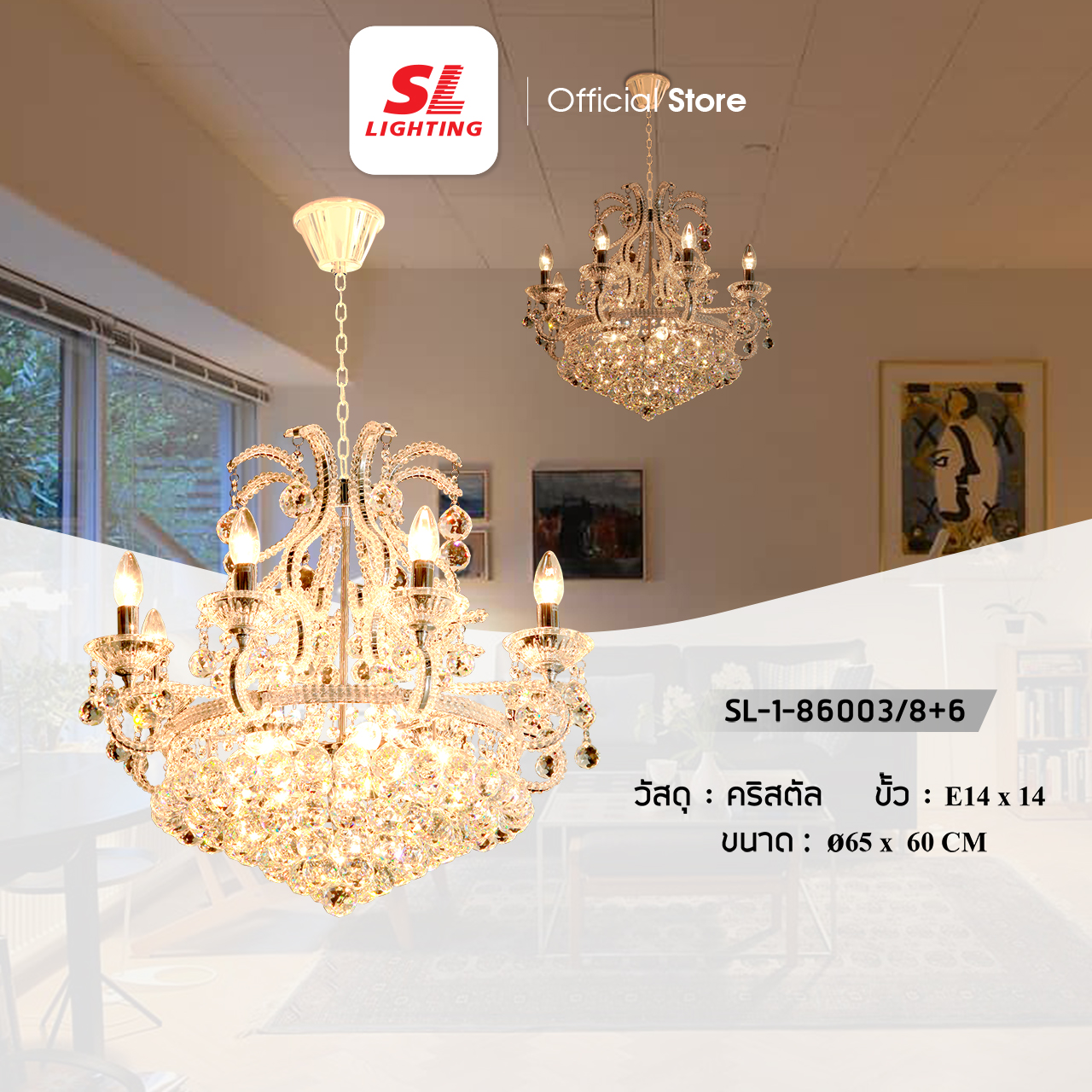 SL LIGHTING | Chandelier โคมไฟห้อยช่อ ประดับตกแต่งด้วยเม็ดคริสตัล หรูหราอลังการ สวยงามมากค่ะ รุ่น SL-1-86003/8+6 ราคา 20,000 บาท*ส่งฟรี