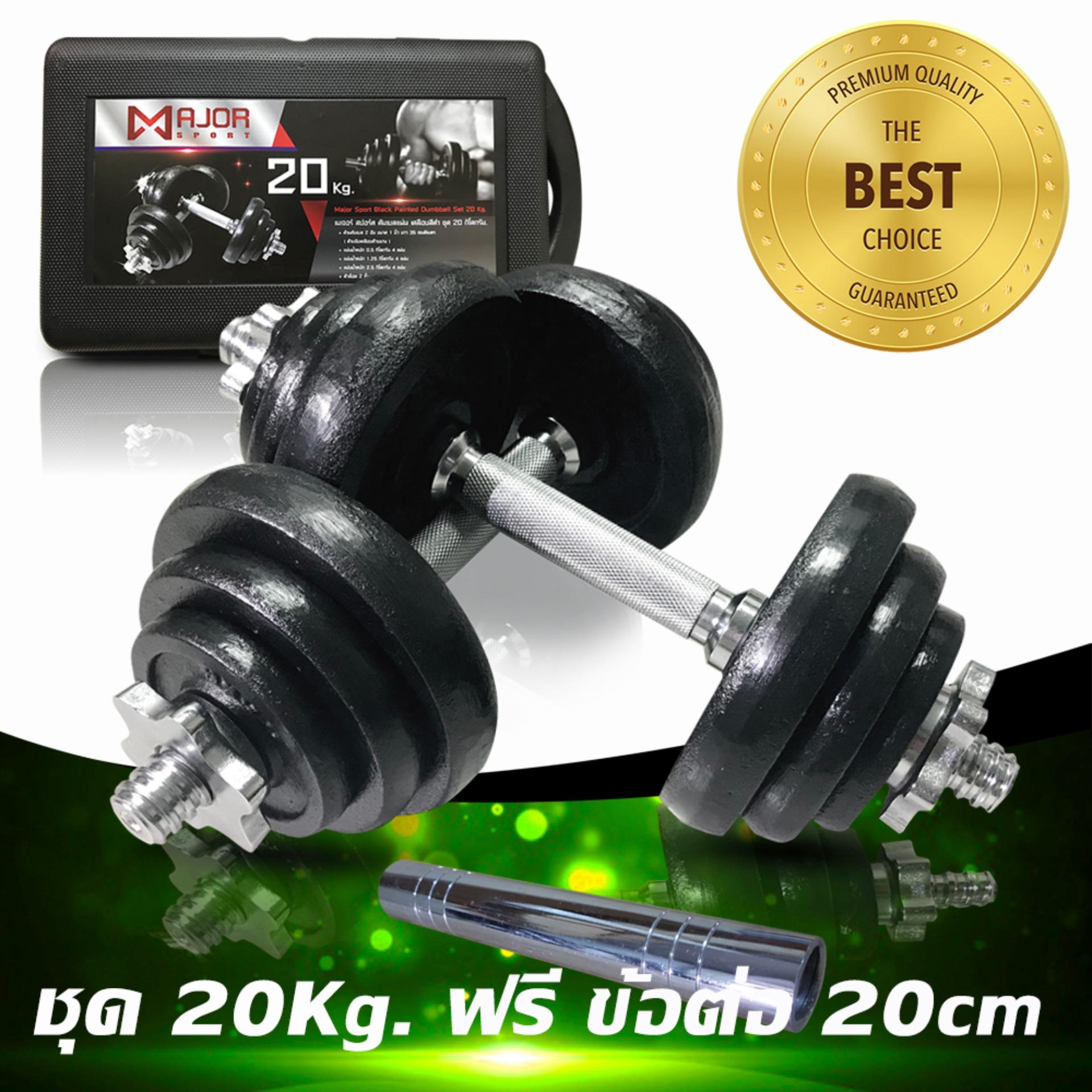 ดูภาพ MD-1011 ดัมเบล 20 กิโลกรัม เคลือบสีดำ แถมข้อต่อ 20 ซม. <br/>เพิ่มเติม MD-1011 ดัมเบล 20 กิโลกรัม เคลือบสีดำ แถมข้อต่อ 20 ซม.