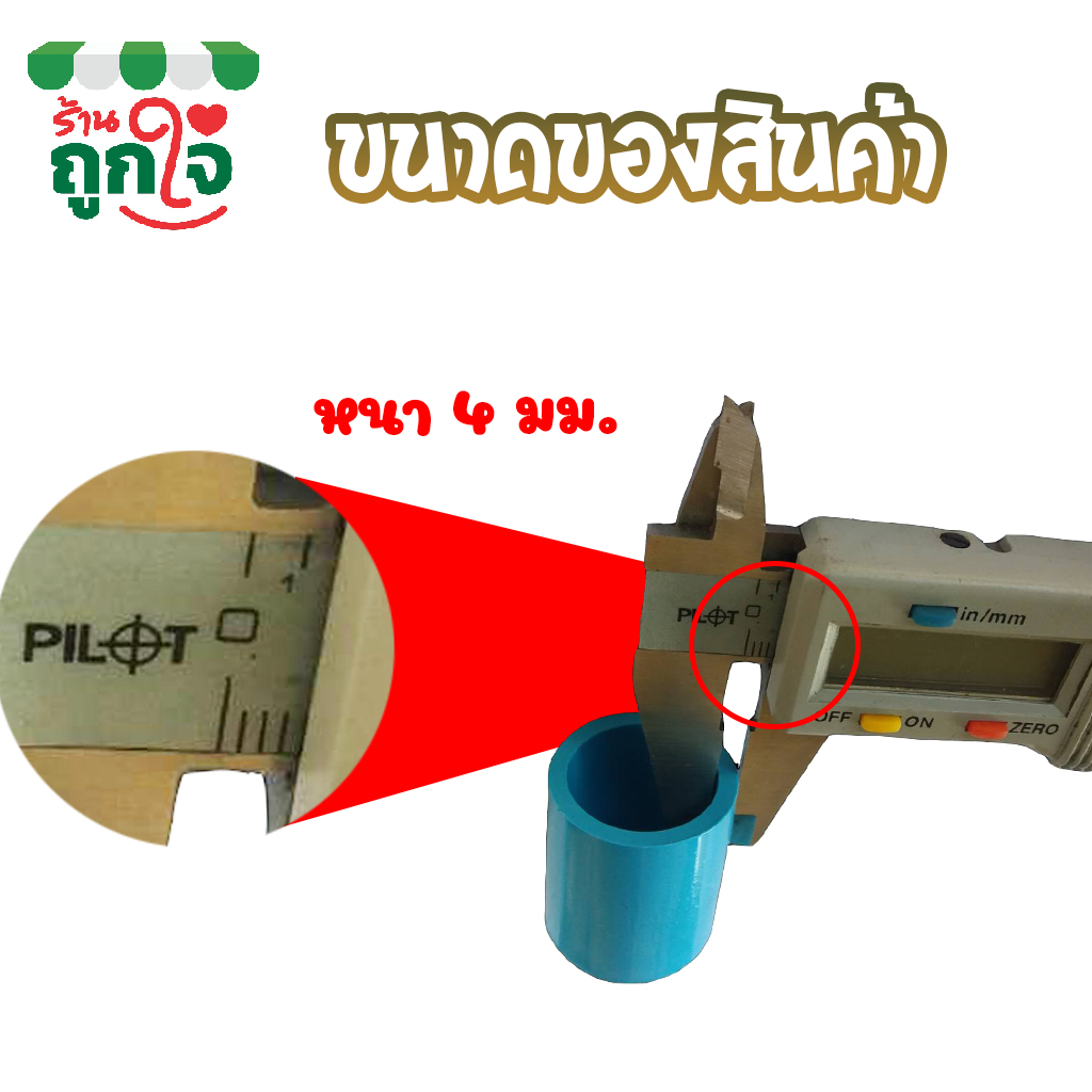 รายละเอียดเพิ่มเติมเกี่ยวกับ ฝาครอบ PVC 3/4 นิ้ว (6 หุน) แพ็ค 50 ชิ้น ฝาครอบส่วมท่อ PVC ฝาปิดท่อ ฝาปิดท่อประปา