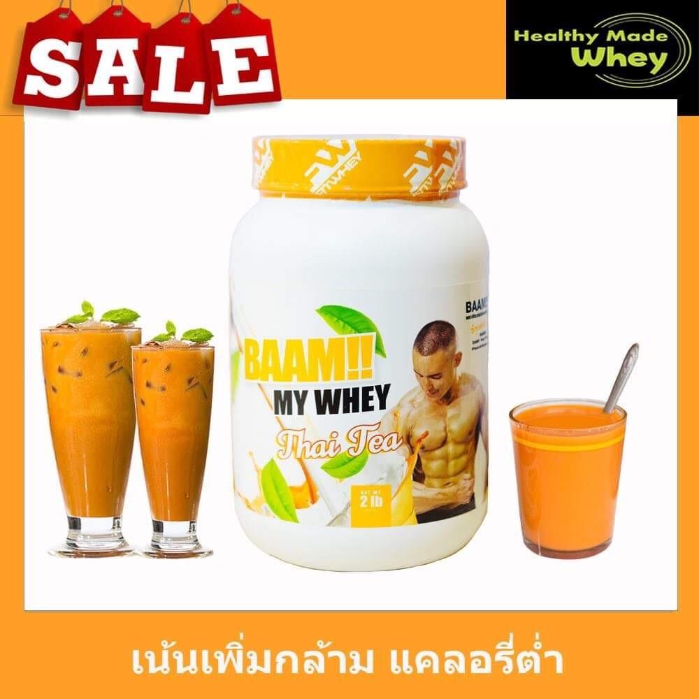 BAAM MY WHEY THAI SERIES 2lb