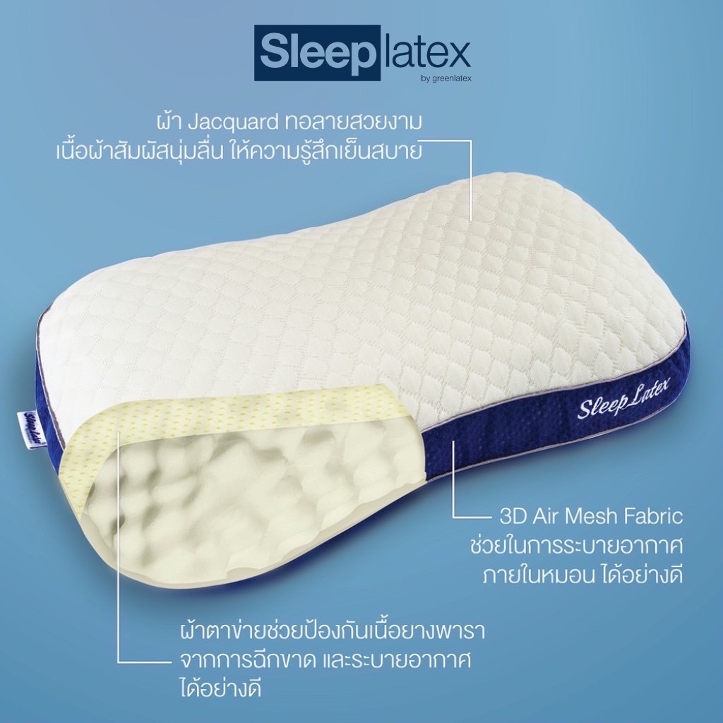 SLEEP LATEX หมอนหนุน หมอนยางพาราแท้ รุ่น Shoulder Massage Pillow (หมอนยางพาราทรง Durian) นุ่ม เด้ง รองรับต้นคอ มีสินค้าพร้อมส่ง - Sleep Latex By Greenlatex ราคา 1,035 บาท*ส่งฟรี