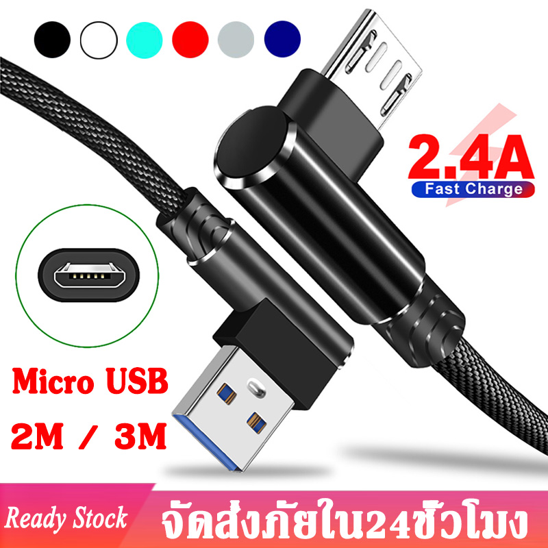2M / 3M สายชาร์จ Micro USB 90 องศา มุม90องศา Quick Charging Cable เหมาะใช้กับ Micro USB ความยาว 2Mกับ3M เครื่องโทรศัพฑ์ Samsung Huawei vivo oppoฯ A11 A14