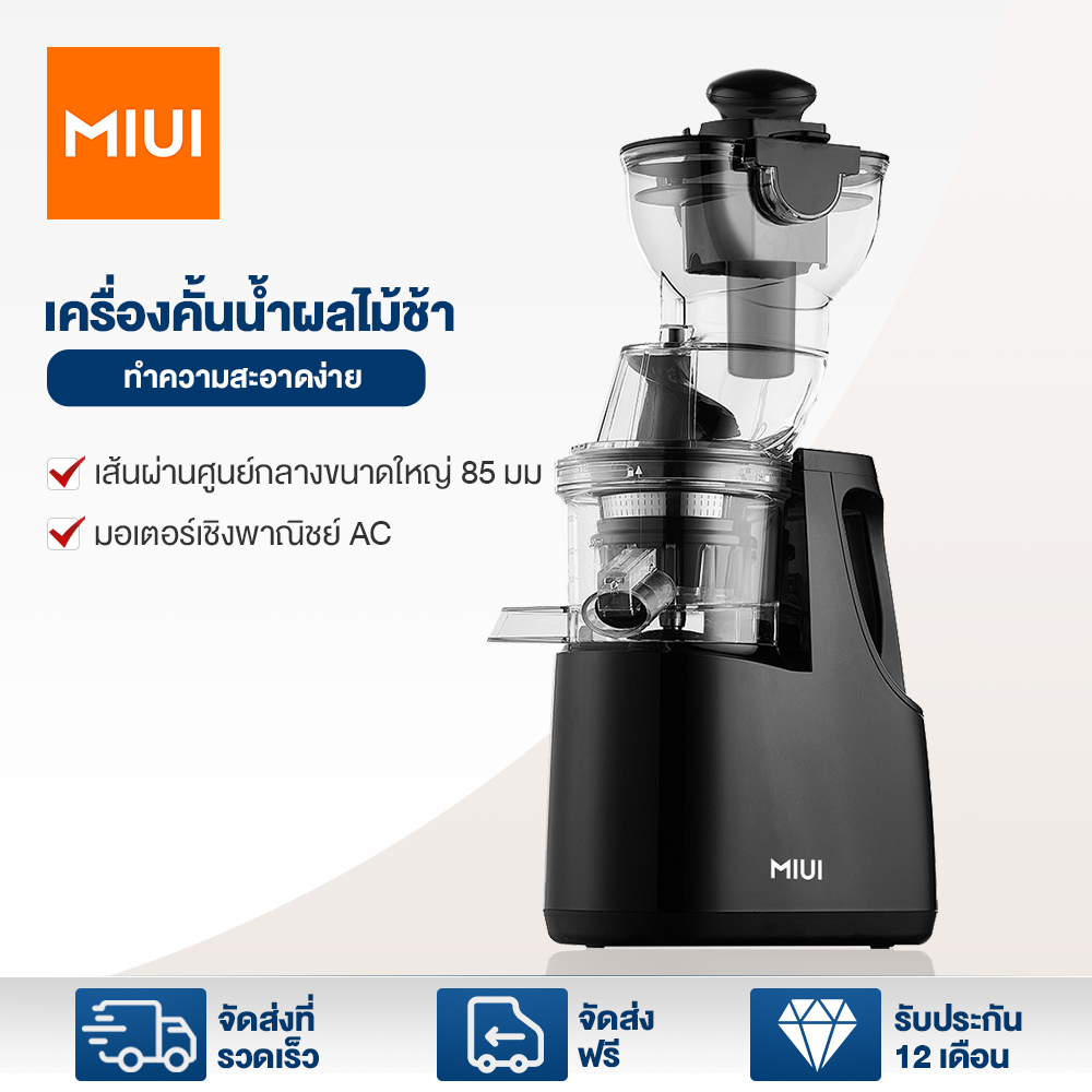 MIUI 250W Heavy Duty Commercial Blender 1000ml Large Fruit Feed Chute BPA Free AC Motor Industrial Grade for Business ราคา 5,299 บาท*ส่งฟรี