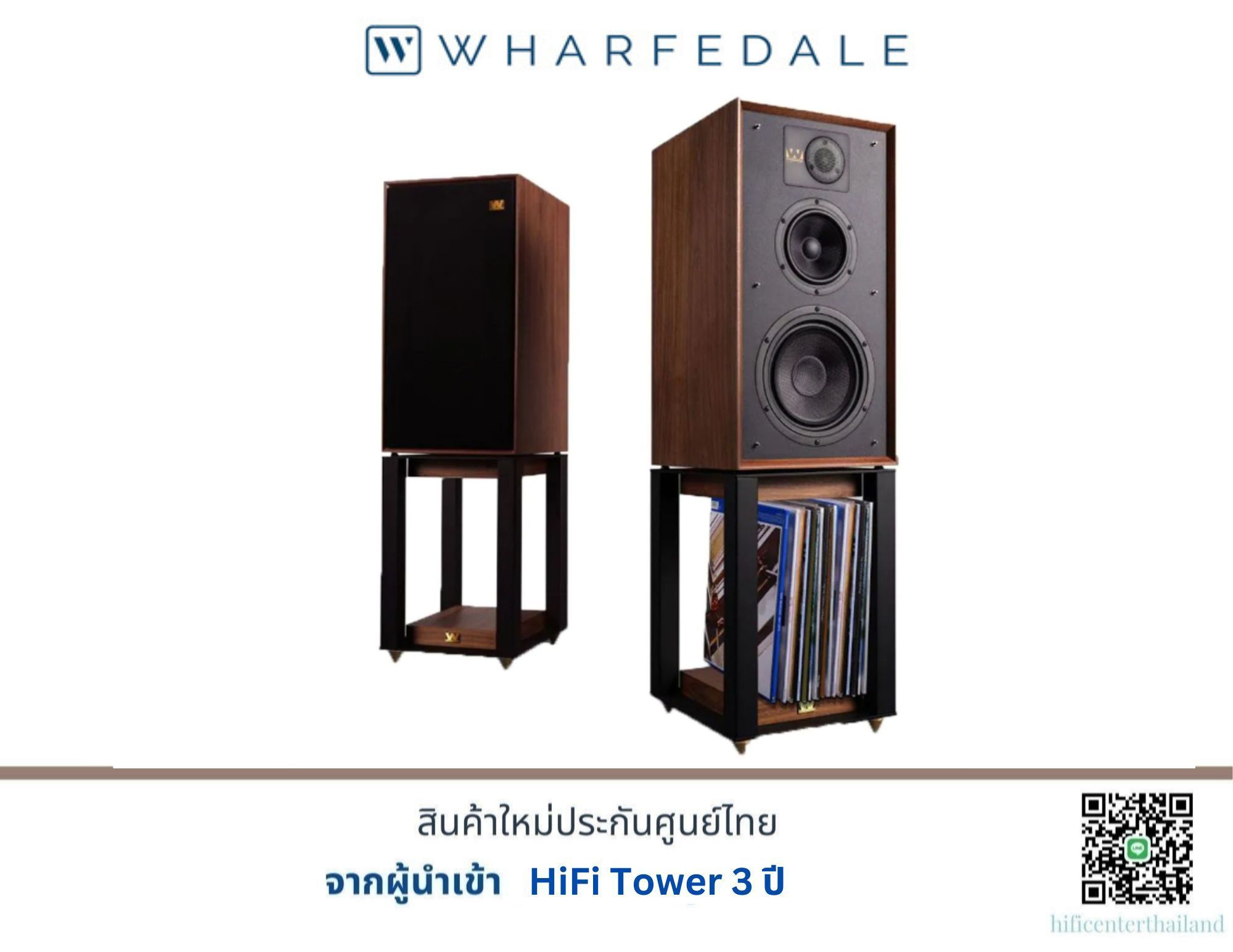 Wharfedale LINTON With Stand ราคา 54,900 บาท*ส่งฟรี