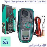 Kyoritsu แคลมป์มิเตอร์ ดิจิตอล KEW 2117R คลิปแอม True RMS วัดกระแสไฟฟ้า AC 1000A Digital Clamp Meter เคียวริทสึ ธันไฟฟ้า SSS