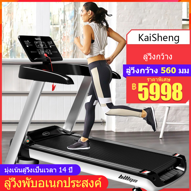 ดูภาพ ลู่วิ่งไฟฟ้า ลู่วิ่งไฟฟ้าในครัวเรือน จอแสดงผล HD LED ลู่วิ่งกว้าง 560 มม ลู่วิ่งพับอเนกประสงค์ การออกแบบสามารถทำให้การติดตั้งง่าย สายพาน ลดเสียงดังรบกวน สามารถรับน้ำหนักได้สูงสุดถึง 120 กิโลกรัม สามารถปรับความชันของลู่วิ่งได้ถึง 3 ระดับ 2.5hp เพิ่มเติม ลู่วิ่งไฟฟ้า ลู่วิ่งไฟฟ้าในครัวเรือน จอแสดงผล HD LED ลู่วิ่งกว้าง 560 มม ลู่วิ่งพับอเนกประสงค์ การออกแบบสามารถทำให้การติดตั้งง่าย สายพาน ลดเสียงดังรบกวน สามารถรับน้ำหนักได้สูงสุดถึง 120 กิโลกรัม สามารถปรับความชันของลู่วิ่งได้ถึง 3 ระดับ 2.5hp