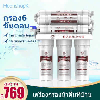 ดูภาพ เครื่องกรองน้ำ การออกแบบทางระบายน้ำแบบบูรณาการ ตัวกรอง 6 ขั้นตอน ขนาดกระทัดรัดไม่เปลืองพื้นที่ เครื่องกรองน้ำดื่มละเอียด Siphonic blowdown เครื่องกรองน้ำบริสุทธิ์ การกรองหกชั้น เครื่องกรองน้ำประปา วัสดุเกรดอาหาร กำลังน้ำ 120L ต่อชั่วโมง ขน <br/>เพิ่มเติม เครื่องกรองน้ำ การออกแบบทางระบายน้ำแบบบูรณาการ ตัวกรอง 6 ขั้นตอน ขนาดกระทัดรัดไม่เปลืองพื้นที่ เครื่องกรองน้ำดื่มละเอียด Siphonic blowdown เครื่องกรองน้ำบริสุทธิ์ การกรองหกชั้น เครื่องกรองน้ำประปา วัสดุเกรดอาหาร กำลังน้ำ 120L ต่อชั่วโมง ขน