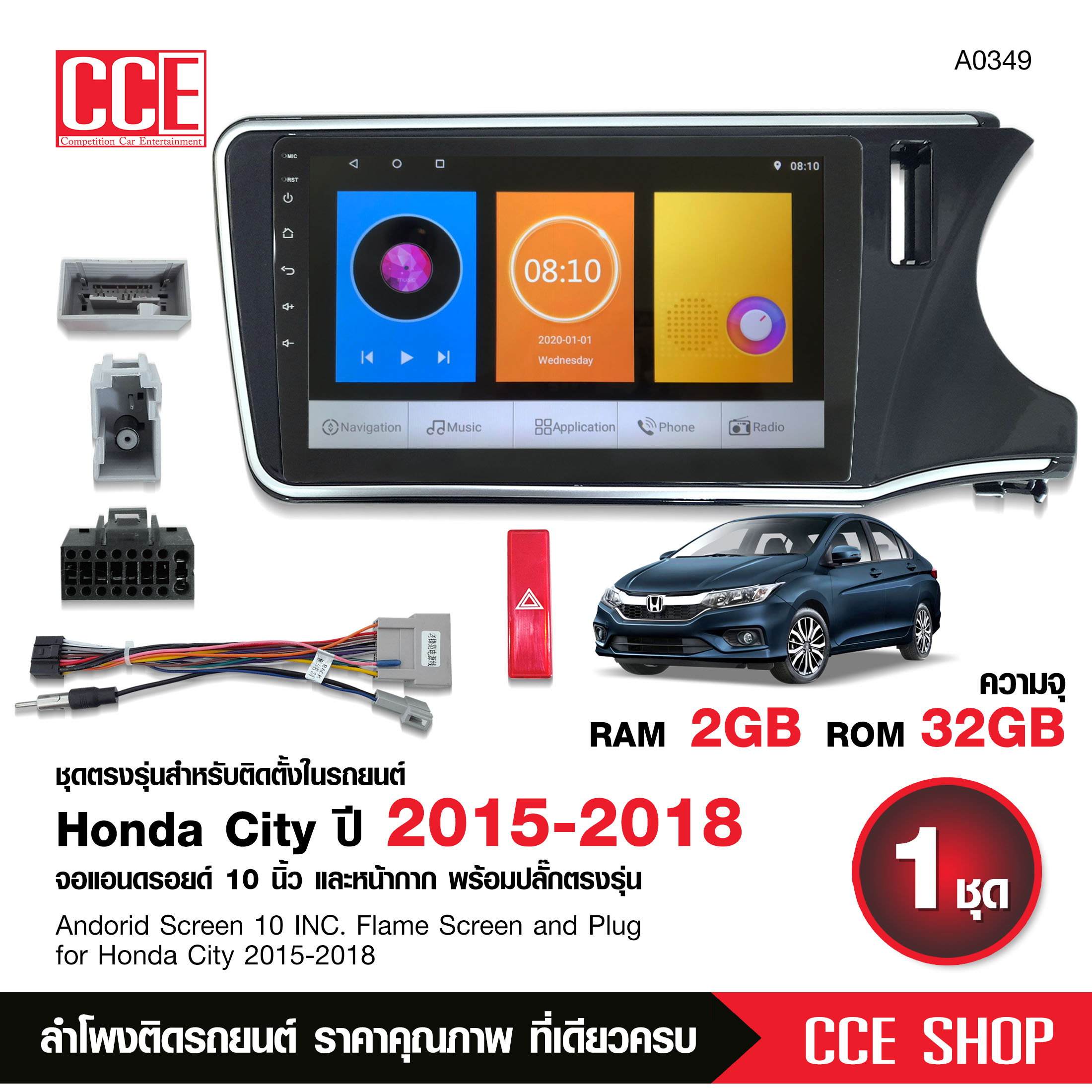 จอแอนดรอย HONDA CITY2015-2018 จอขนาด10นิ้ว2+32/4+64 หน้าจอชัด พร้อมปลั๊กตรงรุ่น ไม่ต้องตัดต่อ สอบถามได้ก่อน ราคา 2,229 บาท*ส่งฟรี