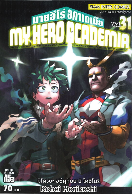 Livro - My Hero Academia Smash!! - Vol. 2 no Shoptime