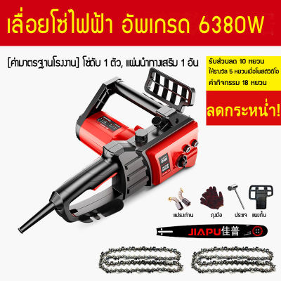 เลื่อยยนต์ตัดไม้ เลื่อยเครื่องยนต์ใหญ่ เลื่อยพกพา เลื่อยตัดไม้ เลื่อยตัดไม้กำลังสูง เลื่อยบาร์ใหญ่ เลื่อยยนต์ 2 แหวน