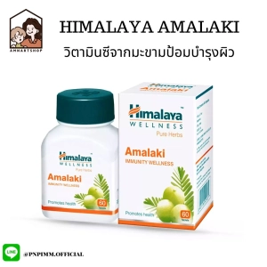 ภาพหน้าปกสินค้าHimalaya amalaki วิตามินซีจากมะขามป้อมบำรุงผิว 60 เเคปซูล ที่เกี่ยวข้อง