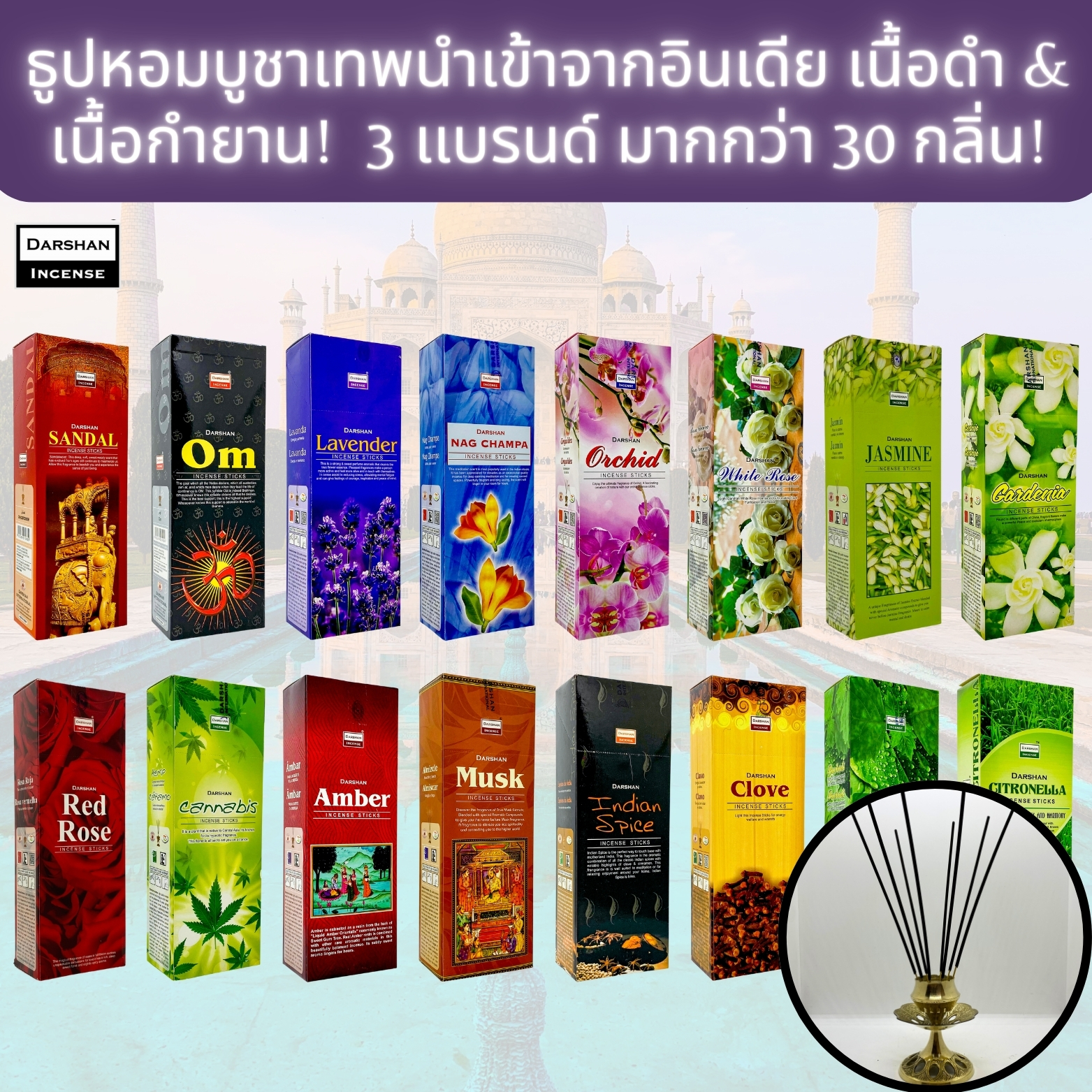 IPTBKK - Premium Black & Masala Incense Collection! 120 Sticks Imported from India! More than 30 Scents! Incense Sticks/Holder/Burner Meditation Relaxation Incense Champa Sandalwood Lavender Jasmine White Sage Musk Palo Santo Home Fragrance Aroma Therapy