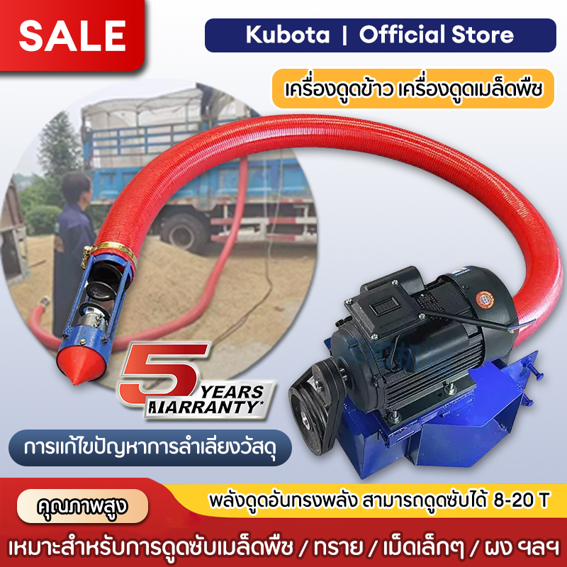 【Pre-Sale】Seed Suction Machine, Agricultural Land, Rice Harvester Single Pipe Motorized Rice Suction Machine, Screw Conveyor, Car-Mounted Seed Suction Pump, 220V 50Hz, Pipe Head 3.5/4/6 Inches, Pipe Length 3/5/10 Meters (Product Has a 3-Year Warranty) ราคา 200 บาท*ส่งฟรี