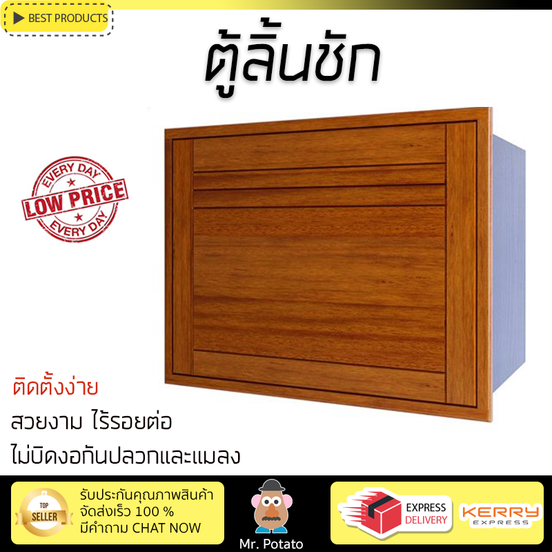 ราคาพิเศษ บานซิงค์ ประตูตู้ครัว บานตู้ครัว ตู้ลิ้นชัก CHARMING VICTOR 80x60 ซม. หน้าบานสวยงาม โดดเด่น แข็งแรงทนทาน ติดตั้งง่าย จัดส่งฟรีทั่วประเทศ ราคา 10,990 บาท*ส่งฟรี