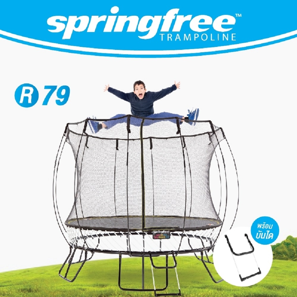 Springfree Trampoline R79 size 10 feet (300 cm.) Circle with child safety net fence. The strongest and safest in the world, weight 200 kg. ราคา 69,000 บาท*ส่งฟรี