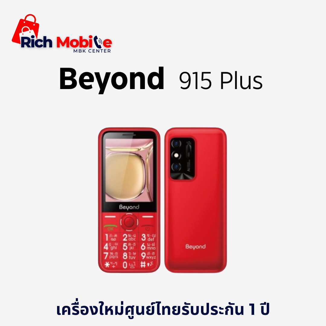 Beyond 915 Plus Push-Button Mobile Phone, Large Buttons, Thai Language Menu, 1 Year Warranty from Thai Center. ราคา 1,999 บาท*ส่งฟรี