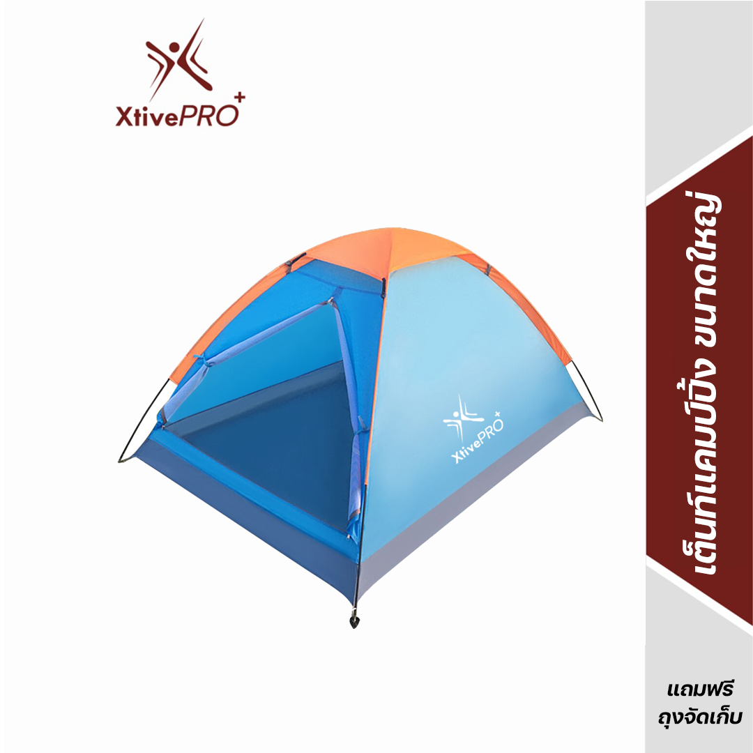XtivePRO Camping Tent เต็นท์แคมป์ปิ้ง พร้อมมุ้ง กันยุงและแมลง รองรับ 1-2 คน ฟรี! ถุงจัดเก็บ น้ำหนักเบา เต็นท์ครอบครัว เต็นท์สนาม เต็นท์พับ ราคา 294 บาท*ส่งฟรี