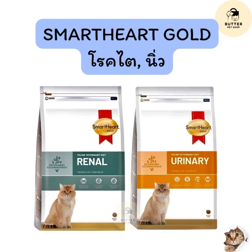 อาหารแมว SmartHeart Gold Renal และ Urinary อาหารแมว โรคไต และ โรคนิ่ว 400 กรัม 1.5, 3 กิโลกรัม