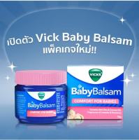 Vicks Baby Balsam 50g ของแท้ พร้อมส่ง