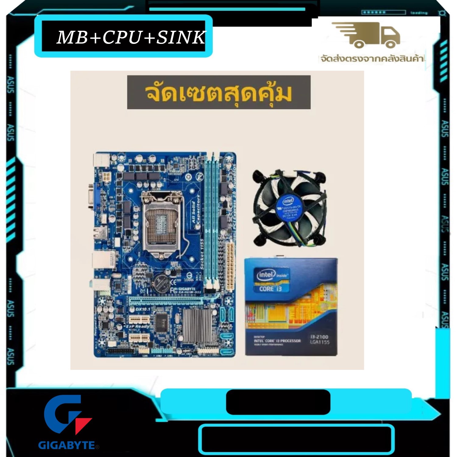 1155/mainboard/gigabyte GA-H61M-DS2 with CPU i3-2100 + CPU fan ราคา 1,790 บาท*ส่งฟรี