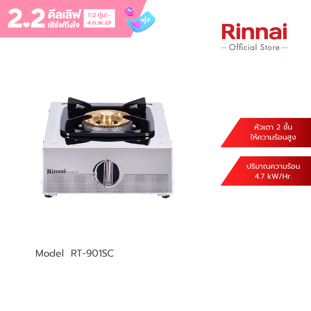 Rinnai Gas Stove, Tabletop Gas Stove, 1 Burner Rt-901Sc ราคา 1,510 บาท*ส่งฟรี